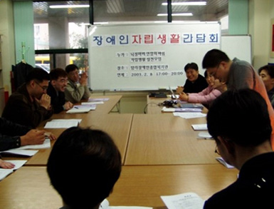 2002년 회원 13인이 참가하여 자립생활실천을 위한 발기인 총회
