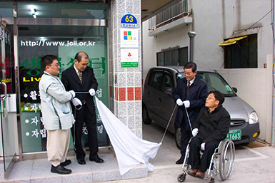 2003년 제주장애인자립생활센터 개소-현판식