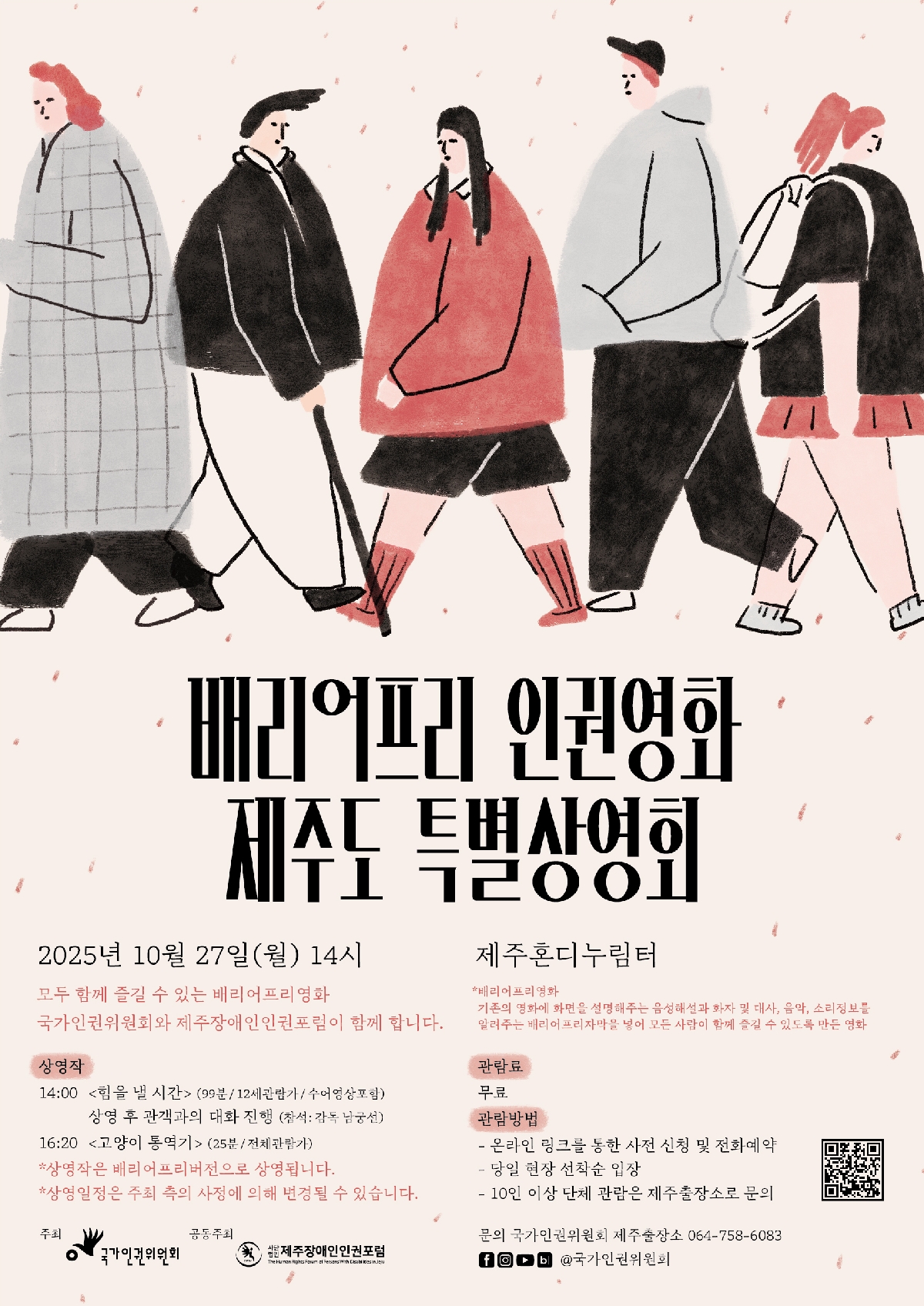 포스터