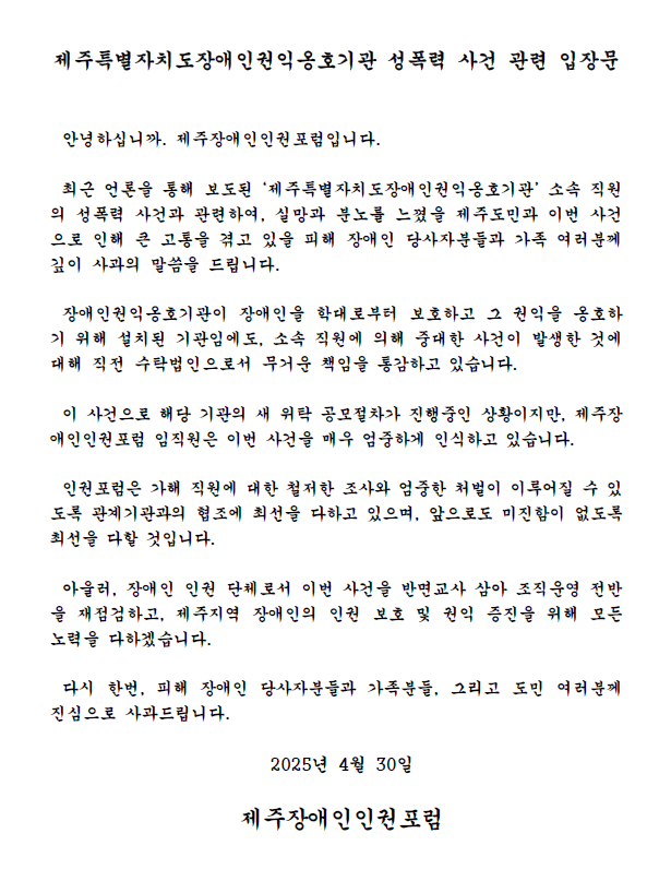 입장문